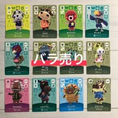 あつ森 amiiboカード バラ売り - メルカリ