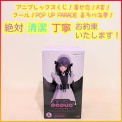 アニプレックスくじ A賞 a 着せ恋 喜多川海夢 その着せ替え人形は恋を