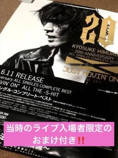 希少品】氷室京介20th anniversary TOUR 2008 ポスター - メルカリ