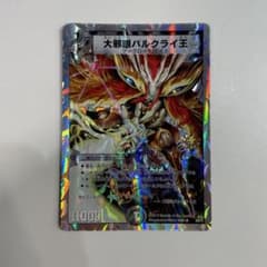 105798 大邪眼バルクライ王 プロモ - メルカリ