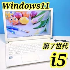 G84 設定済 東芝薄型ノートパソコン 7世代i5 Windows11 DVD - メルカリ