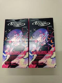 ずとまよカード第2弾 新品未開封2箱＋カード5パック分(開封済未使用