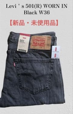 Levi's 501(R) ジーンズ WORN IN ブラックW36 - メルカリ