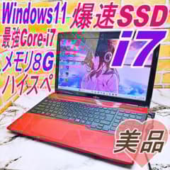 初心者さん向け簡単ノートパソコン❤️爆速SSD❤️メモリ8G✨ハイスぺ