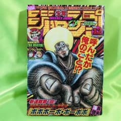 週刊少年ジャンプ 2001年/12号 ボボボーボ・ボーボボ 新連載号 - メルカリ