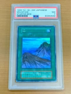 即購入、値下げ相談お気軽に】1999 遊戯王OCG 山 NM psa7 - メルカリ