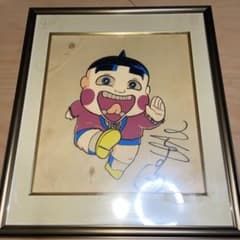 おぼっちゃまくん サイン色紙と茶魔語イラスト - メルカリ