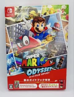 未開封 初回限定 スーパーマリオオデッセイ 旅のガイドブック付き 特別