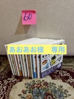 あおあお様専用】 キャラクター図鑑 13冊セット - メルカリ