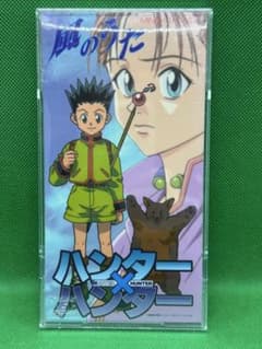 CDシングル 風のうた ハンターハンター エンディングテーマ - メルカリ