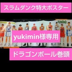 週刊少年ジャンプ1994年3-4号※ドラゴンボール巻頭※スラムダンク特大