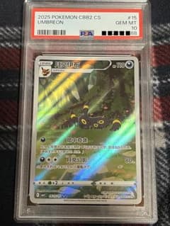 PSA10 ブラッキーAR （簡体字中国語版 / 2025 宝石包 Vol.2） - メルカリ