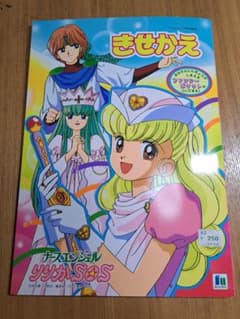 ナースエンジェル りりかSOS きせかえ - メルカリ