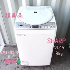104運搬取付無料！ホワイト純正SHARP穴なし槽清潔洗濯機！完動品超美品