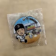 オリックス 山崎颯一郎選手 キーホルダー 宮崎キャンプ2026 - メルカリ
