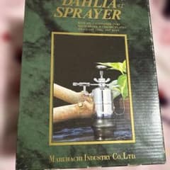 超格安 新品未使用 マルハチ産業 ダリヤ印スプレーヤー 霧吹き 320cc