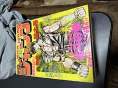 北斗の拳 新連載 週間少年ジャンプ1983年41号 - メルカリ