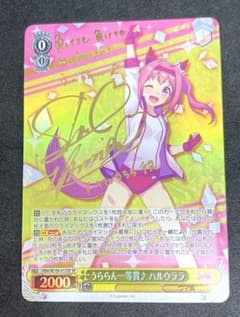 ウマ娘 SP うららん一等賞♪ ハルウララ - メルカリ