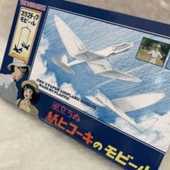 新品未使用•レア】 風立ちぬ 紙ヒコーキのモビール 宮崎駿 ジブリ