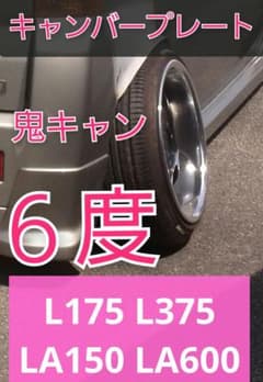 MA36 ソリオバンディット イグニス クロスビー リアキャンバープレート