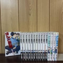 ほんと野獣 1〜16巻 まとめ売り 漫画 本 - メルカリ