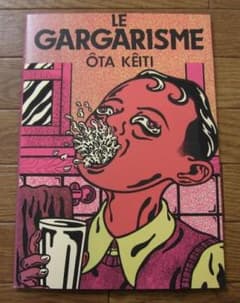 LE GARGARISME 太田螢一 OHTA Keiichi 限定1000部 - メルカリ