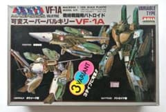 旧キット アリイ 超時空要塞マクロス 1/100可変スーパーバルキリーVF