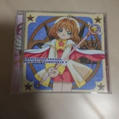 カードキャプターさくら オリジナル・サウンドトラック 4 - メルカリ