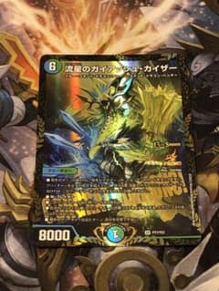 流星のガイアッシュカイザー CSプロモ - メルカリ