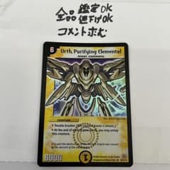 デュエマ 浄化の精霊ウルス 英語版 S2/S10 - メルカリ