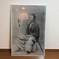 坂本龍馬 ポスター 額縁付き（白） 偉人 土佐藩 明治維新 - メルカリ