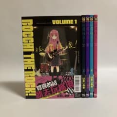 中国語版 ぼっち・ざ・ろっく！ ①〜⑤巻セット 孤獨搖滾 - メルカリ