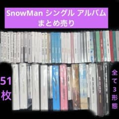 SnowMan シングル アルバム まとめ売り - メルカリ