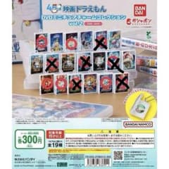 映画ドラえもん DVDミニチュアチャームコレクション vol.2 / 5種