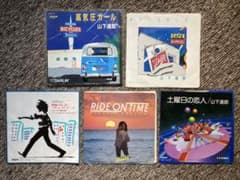 山下達郎 7インチレコード5枚セット - メルカリ