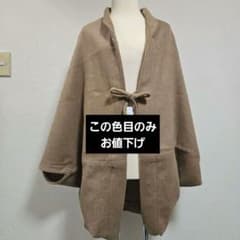 モモンガコート キャメル 衿つき 共羽織ひもつき 米沢おとづき商店