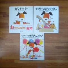 ミック・インクペンぼくキッパー&キッパーのおたんじょうび&キッパーの