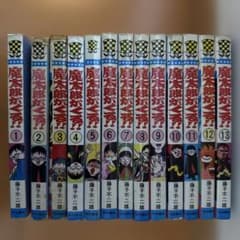 旧版『魔太郎がくる！！』藤子不二雄(秋田書店)全13巻完結セット