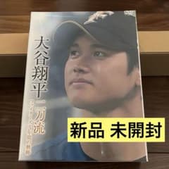 値下【新品】大谷翔平 二刀流 ファイターズ・5年間の軌跡 DVD - メルカリ