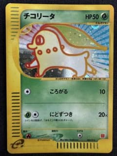 チコリータ マクドナルドオリジナル ミニマム☆パック 003/018 - メルカリ