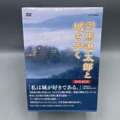 未開封 司馬遼太郎と城を歩く DVD-BOX 全8巻 NHK - メルカリ