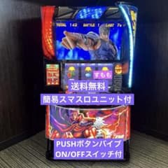 パチスロ実機 スマスロ「北斗の拳 拳王(ラオウ)パネル」 送料無料