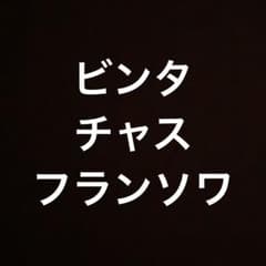 アミーボカード ラムネ ビンタ ブーケ チャあつまれどうぶつの森