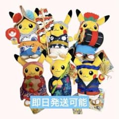 ポケモンセンタートウホク リニューアル ピカチュウ お祭り ぬいぐるみ