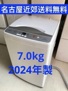 名古屋近郊限定送料無料 2024年式アクアAQUA全自動洗濯機7.0kg - メルカリ