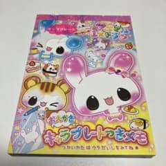 平成レトロ☆アニマルレストラン メモ帳 カミオジャパン レア - メルカリ