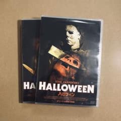 廃盤】『ハロウィン』『ハロウィンⅡ』 DVD セット売り - メルカリ