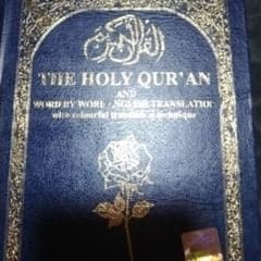 コーラン クルアーン THE HOLY QUR'AN アラビア語と英語の対訳 - メルカリ