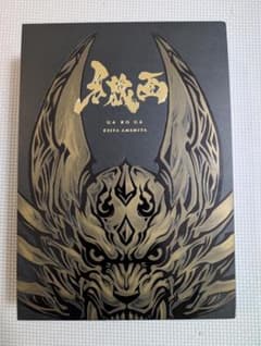 未開封・即購入ok】 牙狼画集 - メルカリ