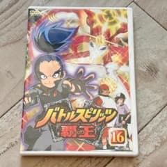 バトルスピリッツ 覇王(ヒーローズ) Vol.16：未開封DVD - メルカリ